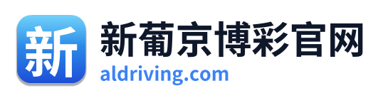新葡京博彩官网
